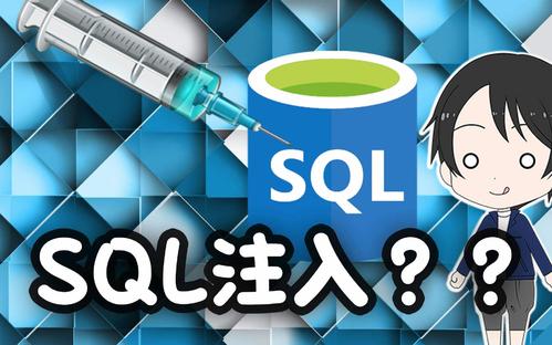 涨见识了95%的sql注入居然真有