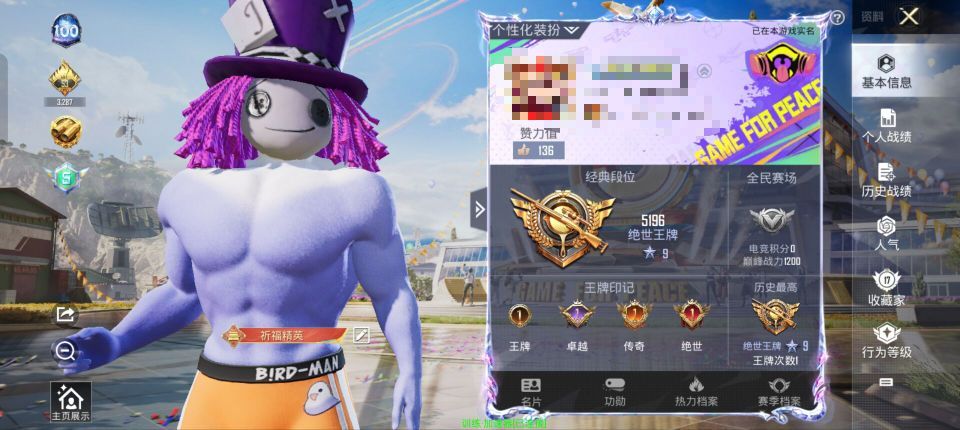 主播也是成功苟上了绝世王牌