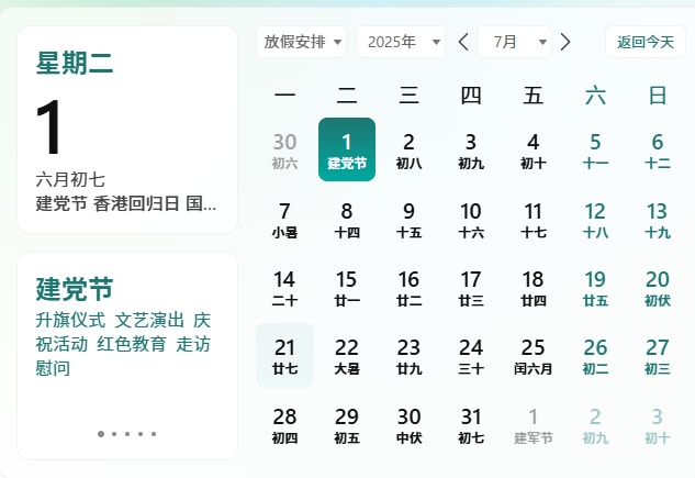 2025年 7月 月报