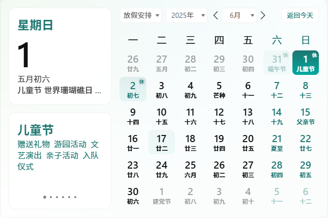 2025年 6月 月报